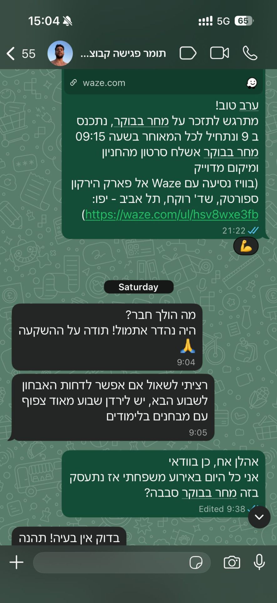 המלצה מתומר